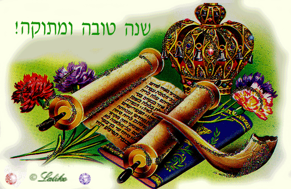 Поздравления С Новым Годом У Евреев