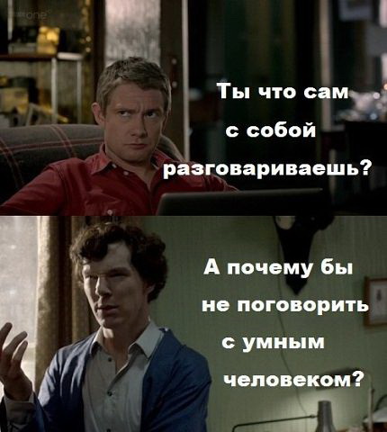 Анекдот говорить сама с собой Анекдот говорить сама с собой