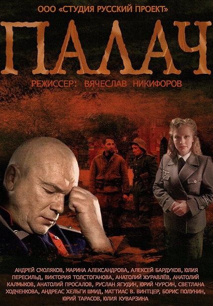 Постельная Сцена С Даниэлой Стоянович – Мишень (2010)