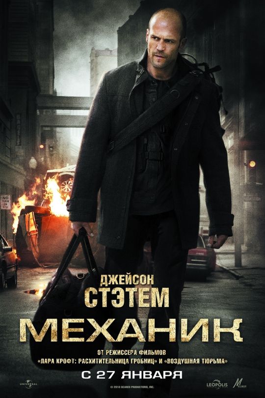 Смотреть фильмы механик 2018 Смотреть фильмы механик 2018
