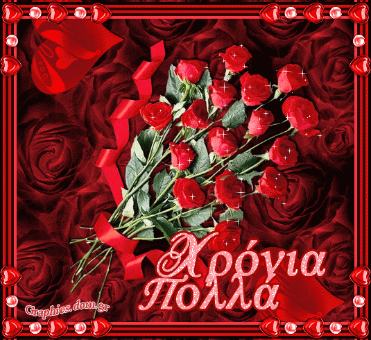 Открытки xronia polla Открытки xronia polla