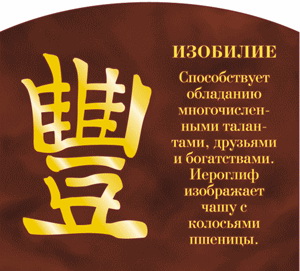 Богатства и благополучия рисунки Богатства и благополучия рисунки