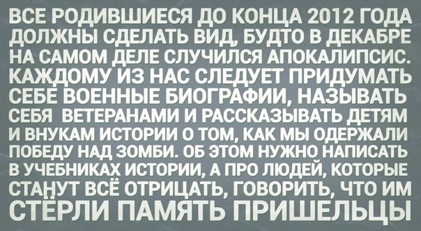 Цитаты 2012 года весь Цитаты 2012 года весь