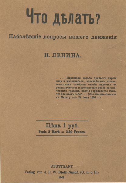 Книга как сделать революцию