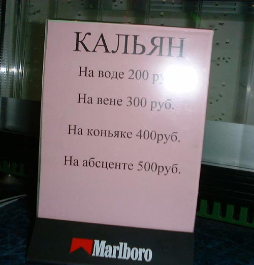 Стих про кальянщика Стих про кальянщика