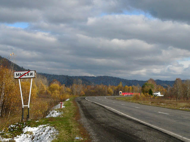 Междуреченск буквы фото