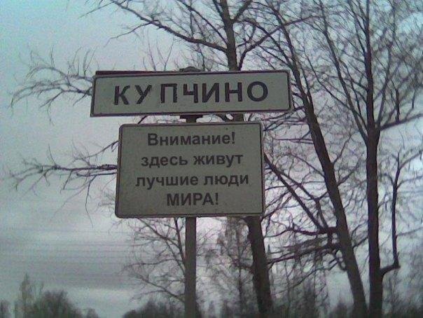 Картинки купчино прикольные, музыкальные открытки днем