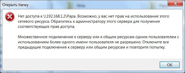 мобильное приложение схема взаимодействия. ошибка восстановление сетевых подключений. синтаксис команды net user. сетевые информационные системы. схема подключения принтера через роутер.