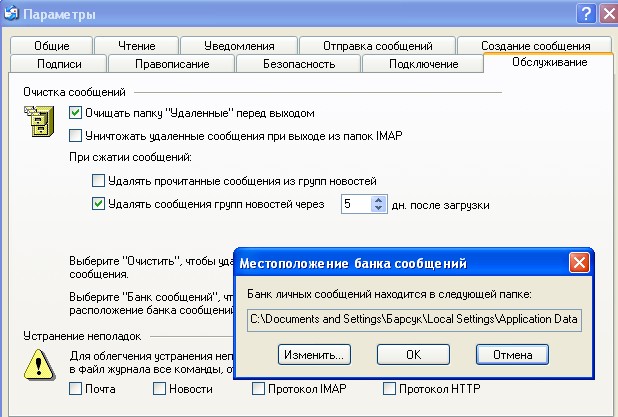Очистка диска программа. Просмотрите оглавление диска. Очистка значений в ячейке excel. База данных medwork. Очистка параметров.