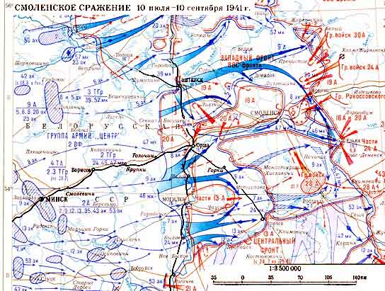 Карта смоленское сражение 1941 года