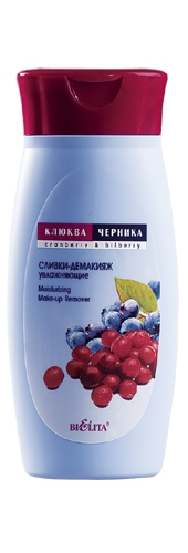 Сливки белита. Белорусский крем с ретинолом для лица. Сливки для снятия макияжа белоруссия. Белита облепиха сливки-демакияж успокаивающие д/лица/глаз 145. Белорусский крем с ретинолом для лица.