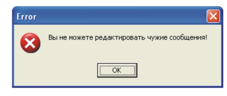 Ошибка любит. Диалоговое окно ошибка. Окно ошибки Любовное. Окно ошибки с любым текстом. Диалоговое окно ошибки Android.