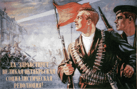 Великая октябрьская революция картинки гиф