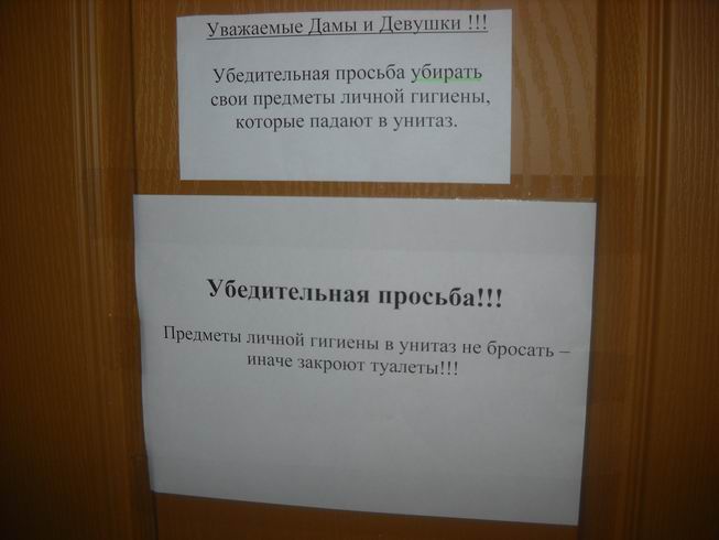 Просит убрать. Уважаемые родители огромная просьба. Уважаемые покупатели убедительная просьба. Объявление уважаемые родители убедительная просьба. Просьба в кабинет не входить.