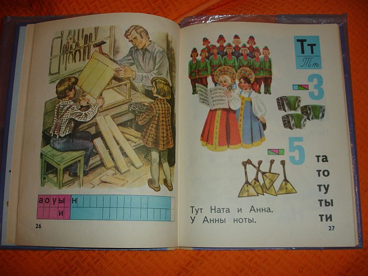 музыкальный букварь. школьные песни ноты. наш букварь пахмутова. букварь ноты ноты букварь. наш букварь пахмутова.