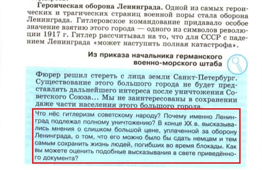 Какое значение и почему гитлеровское командование придавало в своих планах захвату ленинграда