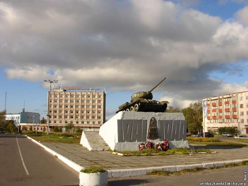 Город Кандалакша Мурманской области