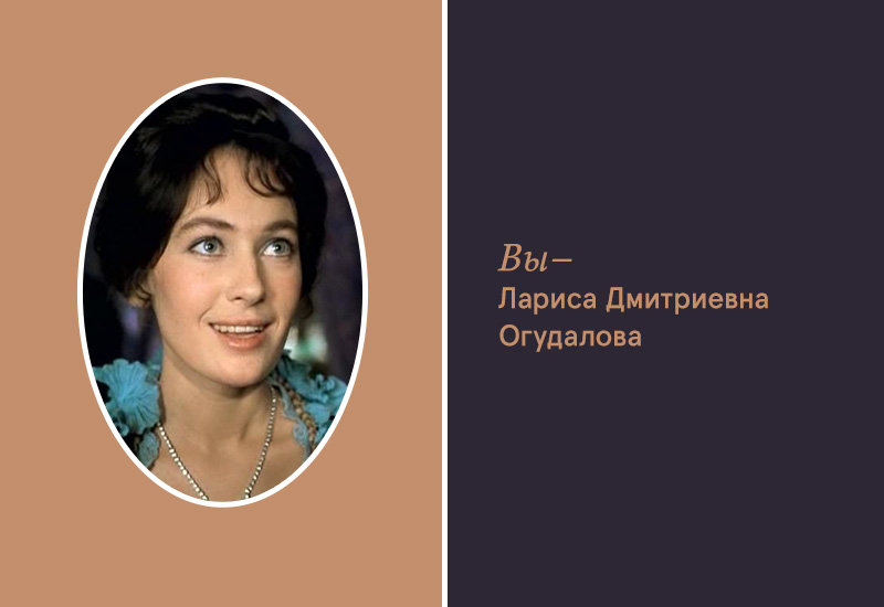 Образ ларисы. Лариса Дмитриевна Огудалова. Лариса Дмитриевна Огудалова Бесприданница. Бесприданница Островский Лариса Огудалова. Огудалова Лариса Дмитриевна образ.