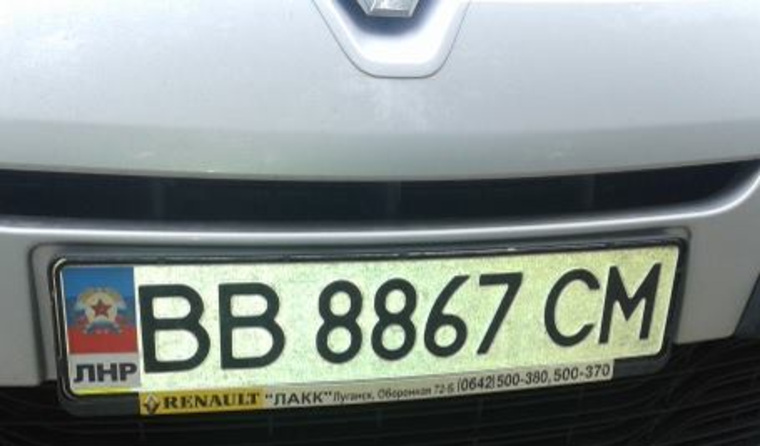 Номер луганской республики. Гос номер ДНР. Номерной знак ЛНР. ЛНР номера на машину. Номера Украины автомобильные.