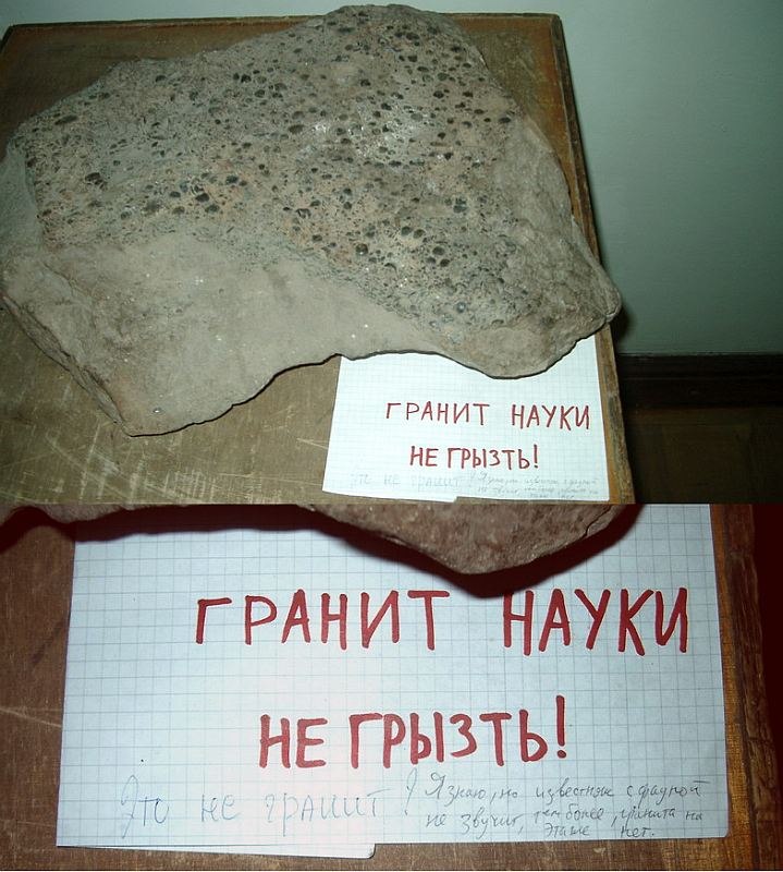 Памятник гранит науки фото