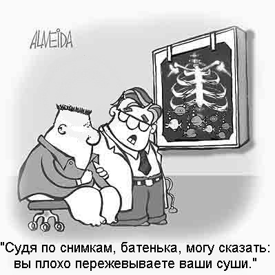 Поздравление рентгенологу. Рентгенолог приколы. Юмор рентгенологов. Карикатуры на рентгенологов. Шутки про рентген.