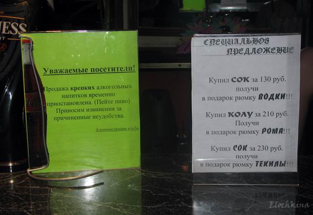 Напитками как пишется. Объявление о продаже алкогольных напитков. Объявления о продаже спиртного.