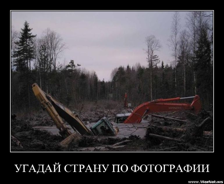 Угадай страну по фотографии приколы