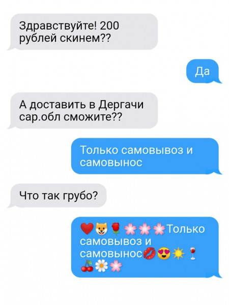Смс сообщение мелодии. Смс сообщение мелодии