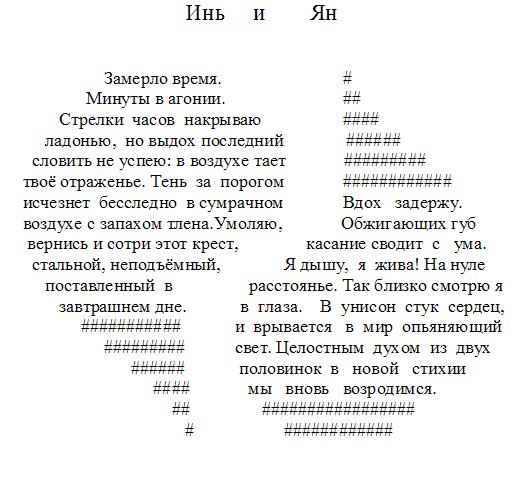 Свободный стих. Свободный стих примеры. Верлибр примеры стихов. Белый стих примеры стихов. Свободный стих примеры стихов.