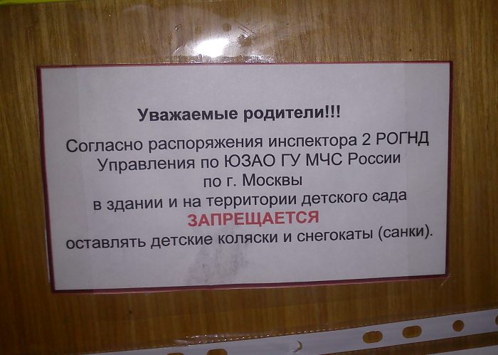 Объявление о закрытии детского сада. Объявление в детском саду. Объявление для родителей в детском саду. Объявление уважаемые родители. Объявление в саду.