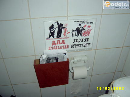 Инструкция пользования туалетом Инструкция пользования туалетом