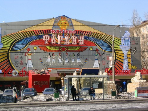 казино фараон москва ленинский проспект